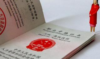 山东省职称评审条件