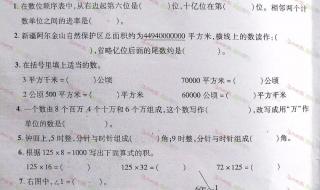 四年级语文上册期中试卷