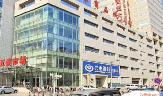 沈阳小商品批发市场