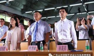 广东外语外贸大学公开学院