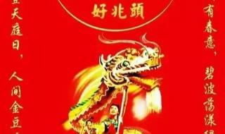 新年祝福语2024最火简短