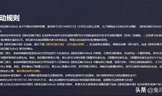 使命召唤ol停服补偿