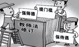 师范生免试认定资格