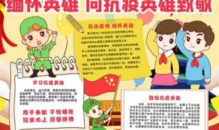 缅怀革命先烈手抄报图片