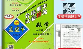 六年级数学上册期中试卷