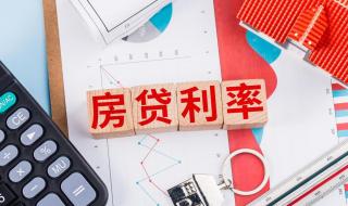 9月25日存量房贷利率调整