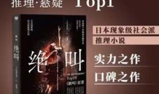 叶真是什么小说中的人物